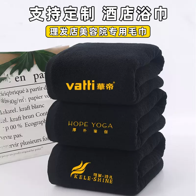 纯棉黑毛巾批发外贸热销酒店美容院理发店毛巾可定制logo素色浴巾