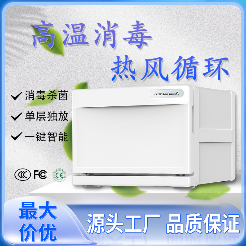 Free Shipping Japanese New Style 8L Towel Heater Beauty Salon Special Hot Towel Heating Cabinet Household Small Steamed Towel