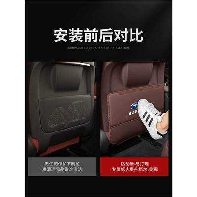 Chair back anti-kick pad — Subaru Pad for Subaru