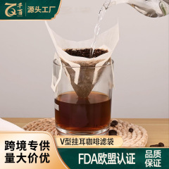 V型ハンギングコーヒーフィルター袋手フラッシュ式フィルター袋食品級ろ紙厚いろ紙袋使い捨てV60ろ紙