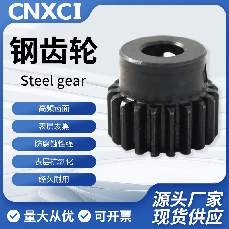 齿轮1模20齿轮带台阶凸台圆柱直齿精加工马达电机配件内孔5 6 8