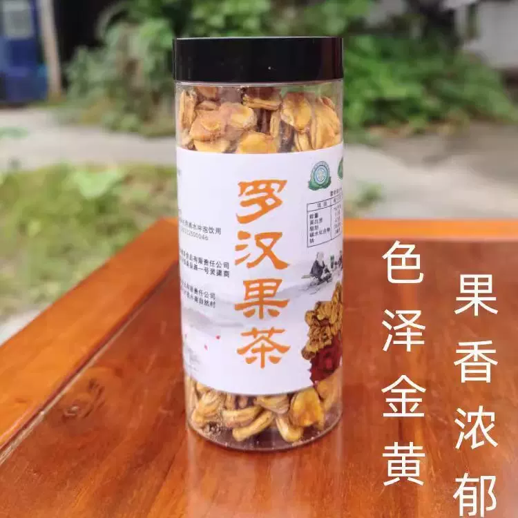 厂家直供罗汉果籽广西桂林籽代用茶干果仁果芯花茶无糖水果茶