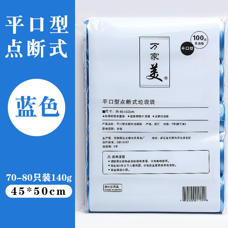 平口ゴミ袋新型使い捨てカラーゴミ袋メーカーホテル家庭用5巻ビニール袋点断式|undefined