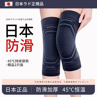 日本石墨烯护膝保暖男女士中老年关节疼专用内穿防寒发热跑步