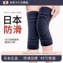 日本关节发热女士护膝