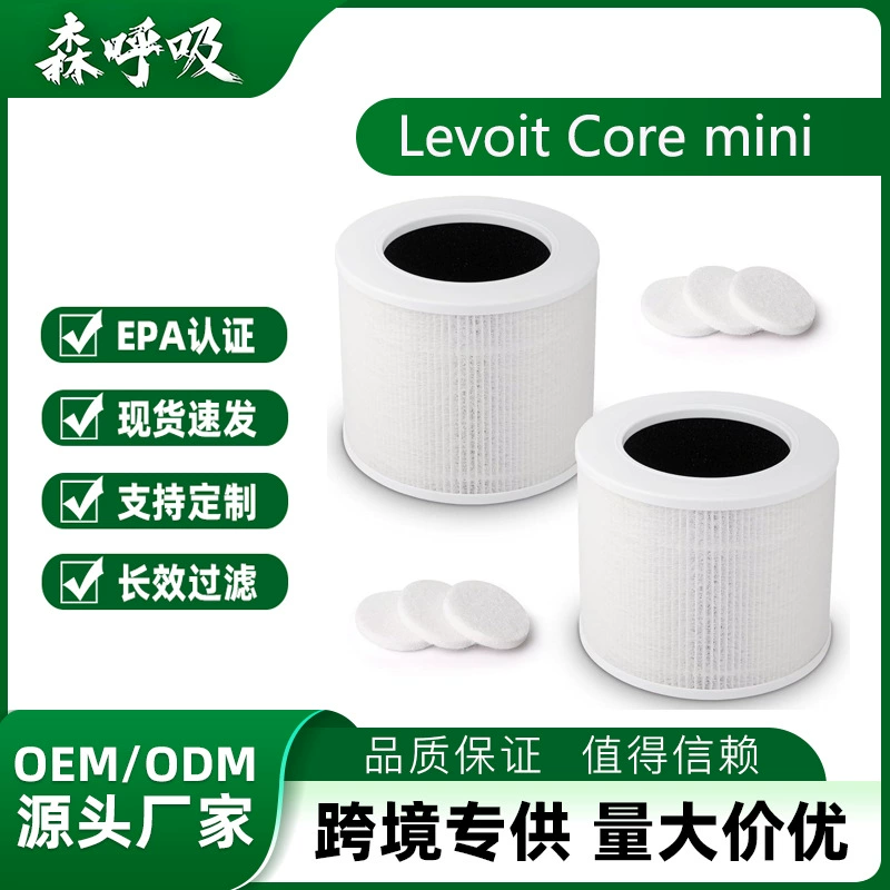 Совместимый фильтр для очистителя воздуха Levoit Core Mini-RF, фильтр для очистки воздуха