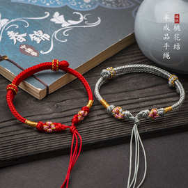 DIY半成品桃花手绳可穿转运珠黄金饰品吊坠平安扣手链红绳批发