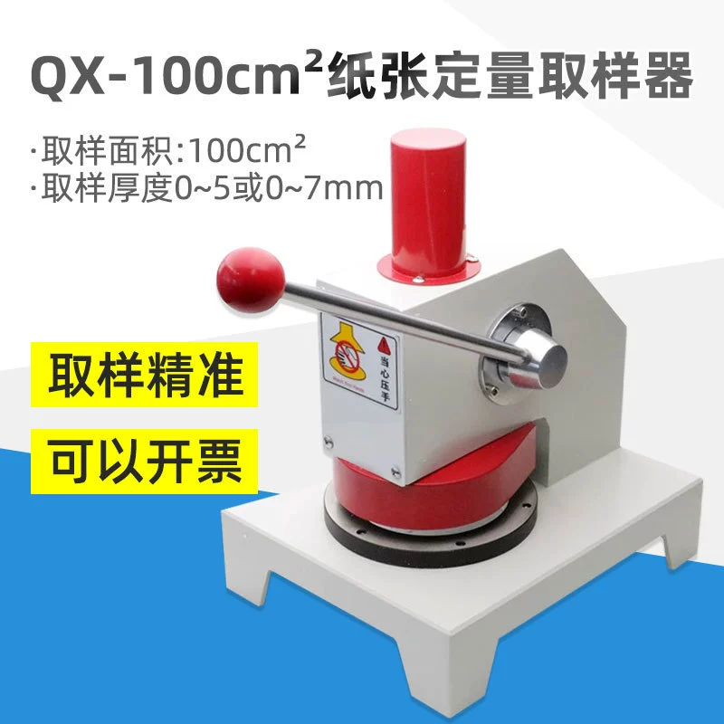 Количественный пробоотборник из гофрированной бумаги ручной нажимной картон вес диск нож для разреза 100 квадратных сантиметров