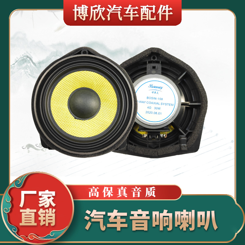 Suitable for Honda Acura Accord Civic Door Speakers 39120-Ta0-A0139120-Sna-A01