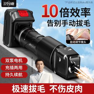 Three Small Kitchen Feather Plucking Machines, High-Power Electric Chicken, Duck and Goose Plucking Machine, New Fully Automatic Hair Removal Machine
