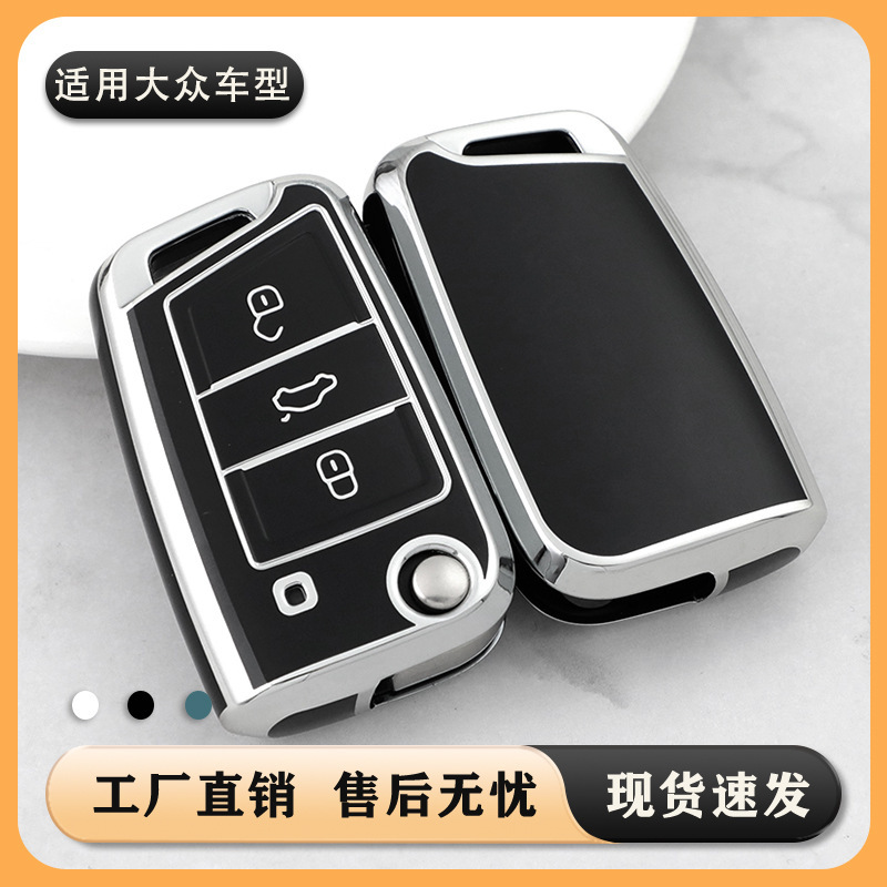 Applicable to Volkswagen Key Set Tiguan L Shell Mai Sagitar POLO Langyi Car Tanyue Lingdu Golf 7 Buckle