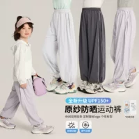 Pouding Haru Children Summer Girls Брюки для девочек 2025 Летние новые детские дикие солнцезащитные прохладительные повседневные брюки