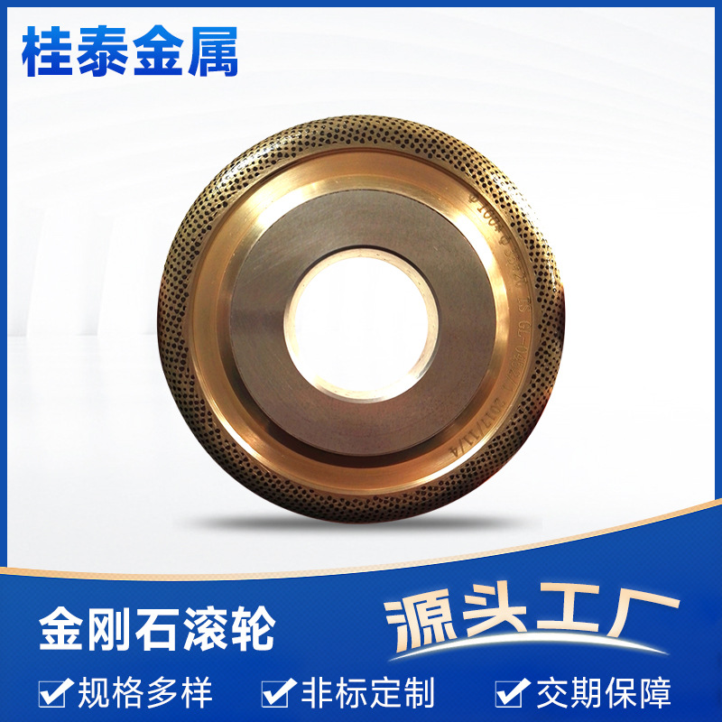 金刚石滚轮金属烧结汽车球笼专用砂轮修整器工具生产厂家