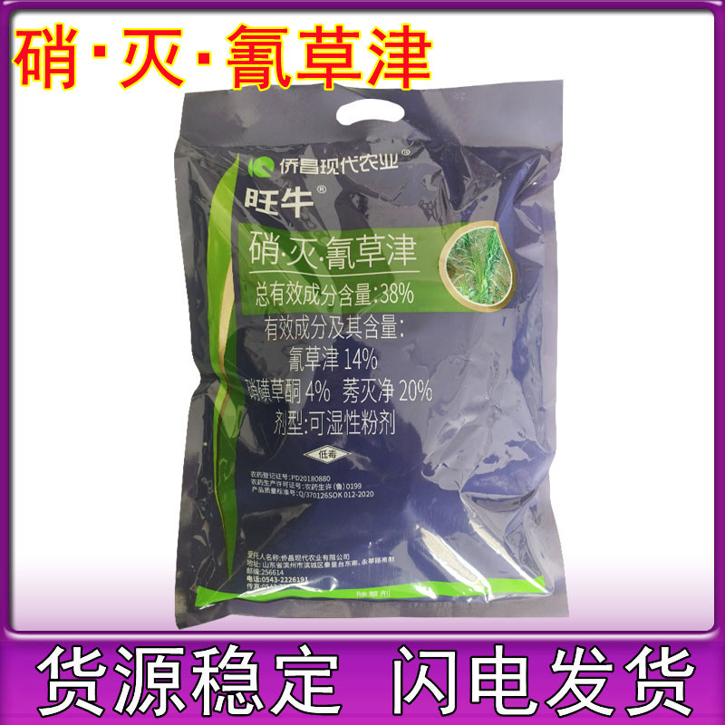 侨昌现代旺牛38%硝·灭·氰草津甘蔗田地苗后专用除草剂