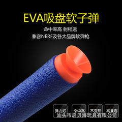 EVA精英玩具枪软弹配件空心头泡沫圆头吸盘子弹批发工厂直销