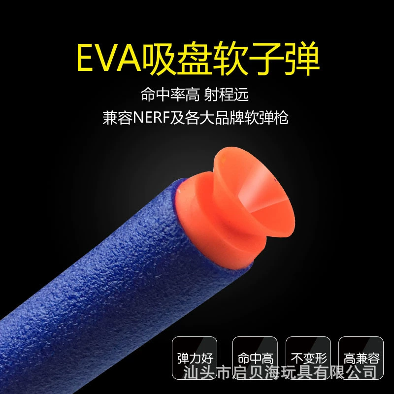 Eva Elite Toy Gun Soft Bullet Accessories Hollow Head Foam Round Head Suction Cup Bullet Wholesale Factory Direct Sales
