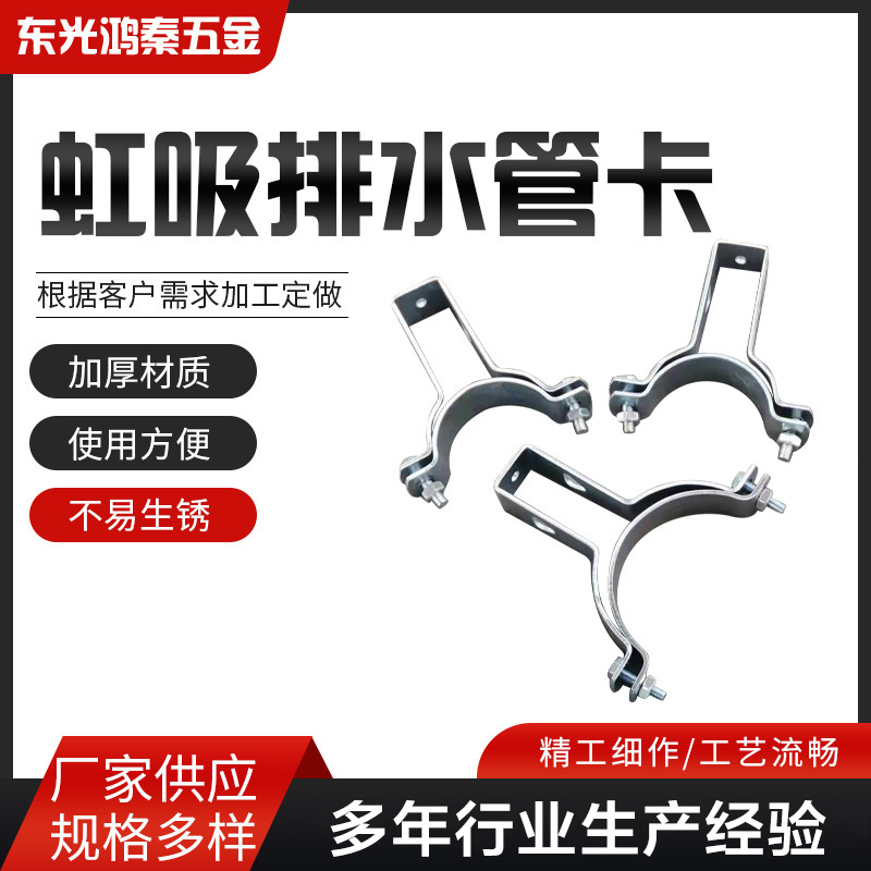 虹吸排水可调管卡固定管卡立管卡圆水箍排水管夹通用管夹钢管铁管