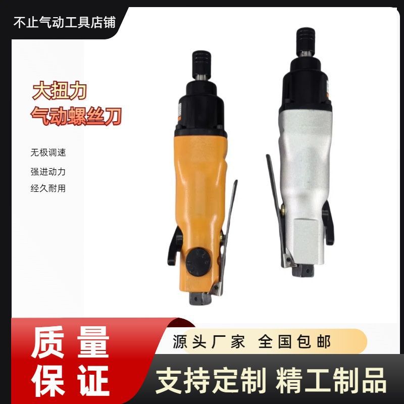 气动进口螺丝刀工具风动大功率风批起子木工工业改锥气动工具气批