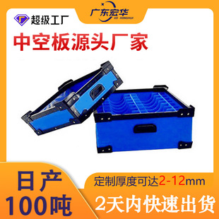 Jiangsu 12mm blue hollow board turnover box new energy photovoltaic cell separator hollow plastic corrugated pp board