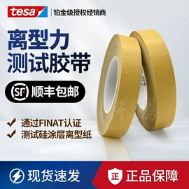 工业产品胶带;办公用品胶带;其他胶带