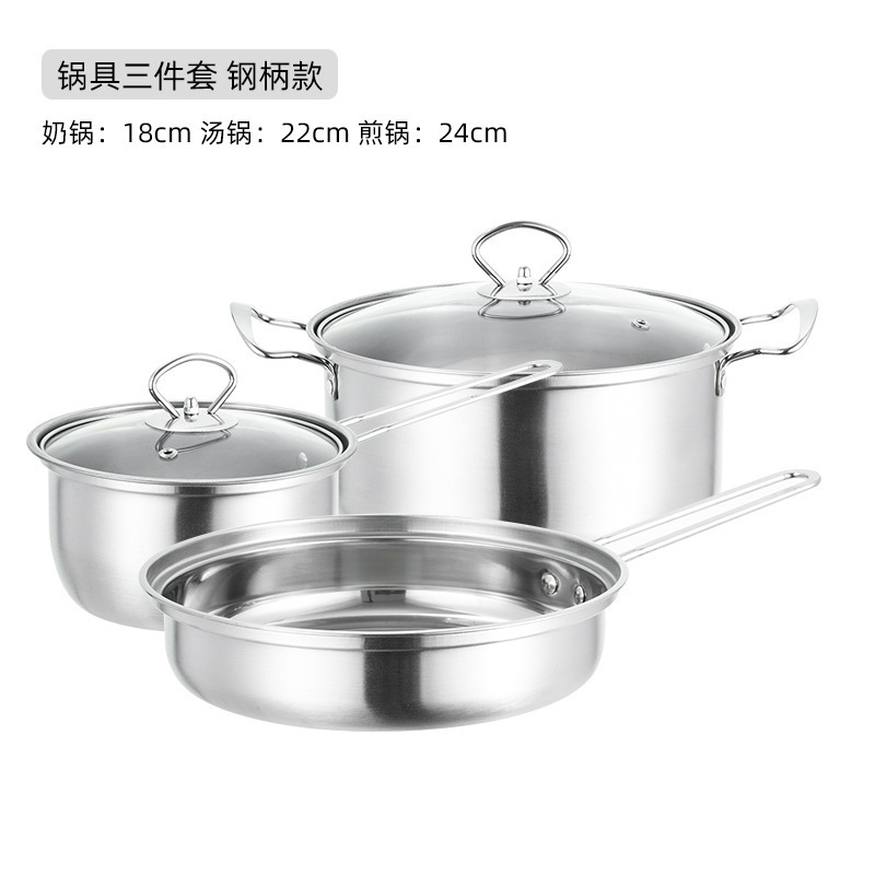 不锈钢锅具套装韩式三件套家用汤锅奶锅煎锅全套礼品批发 跨境|undefined