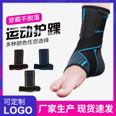 運動足首保護スポーツ用品外男女運動ランニングバスケットボール登山保護具ニット加圧足首保護足首カバー