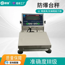 称重传感器;电子秤;台秤