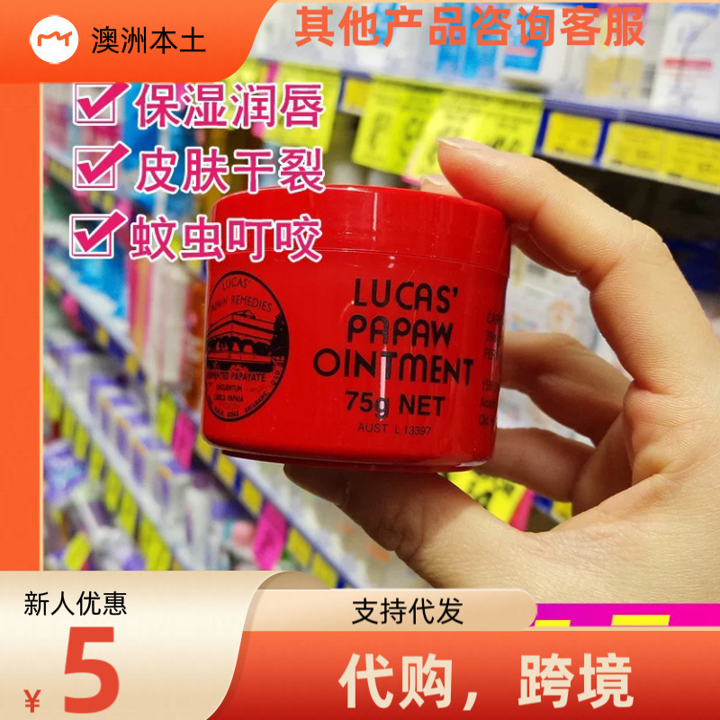 オーストラリアン ルーカス パポ パパイヤ クリーム 保湿 ユニバーサル クリーム ハンドケア ベビー リップクリーム 蚊刺され 75ml|undefined