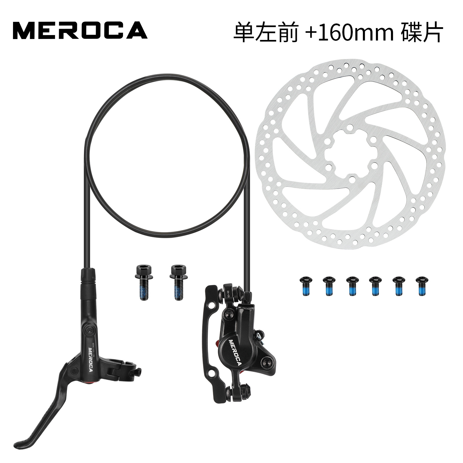블랙 싱글 - 좌측 앞 800mm + 디스크 1개