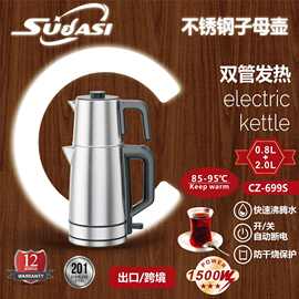 出口外贸土耳其子母双层不锈钢双发热管蒸煮红茶保温烧电热开水壶