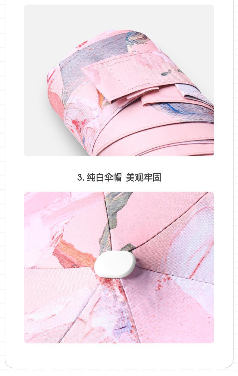 花五折扁伞_20