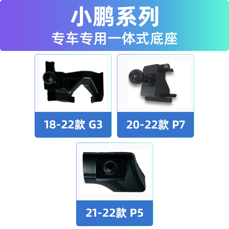 Suitable for Xpeng Car G3 P5 P7 Special Car Mobile Phone Holder Base Navigation Accessories Supplies Car Modification Suitable for Xpeng Car G3 P5 P7 Special Car Mobile Phone Holder Base Navigation Accessories Supplies Car Modification
