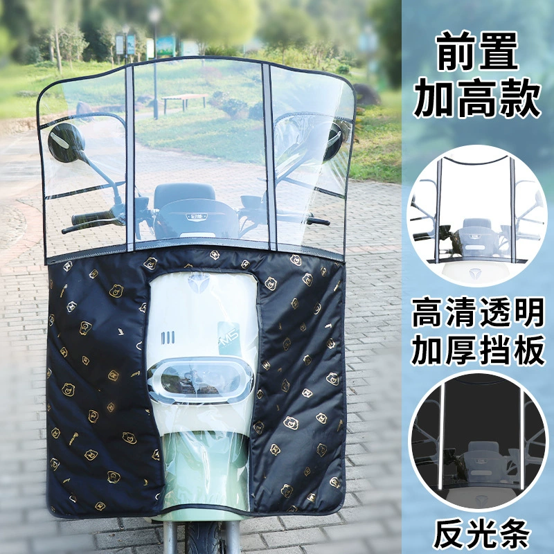 Windproof electric car, windproof cover, increased thickness