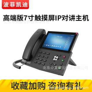 IP�W�j��ҕ���vϵ�yͣ܇�����Mվ�߶˰�7���|����SIP���v���C�K��