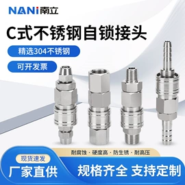 气动接头;气动软管;其他气动元件