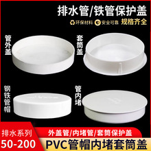 PVC110��ˮ��ñ�ȶ�����w50 75��F��\��ñ���^�p����Ͳ���{�w