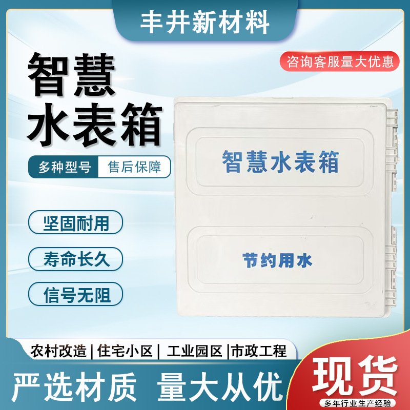 Water Meter Box Composite Resin Insulation Anti-Freeze Water Meter Box Exterior Surface-Mounted Thickened Water Meter Box Waterproof Plastic Water Meter Box Water Meter Box Composite Resin Insulation Anti-Freeze Water Meter Box Exterior Surface-Mounted Thickened Water Meter Box Waterproof Plastic Water Meter Box