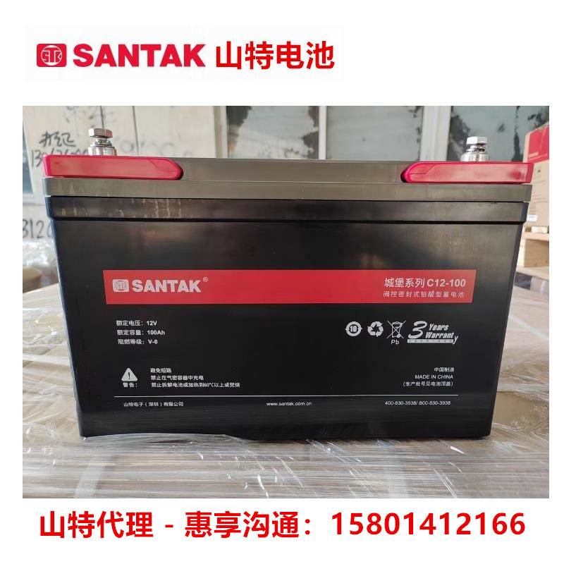 C12-100山特（SANTAK）蓄电池12V100Ah免维护蓄电池3C15KS电源UPS