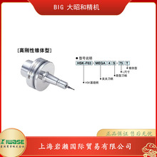 BIG DAISHOWAѺ;CA΢͵HSK-F63-MEGA4S-75T