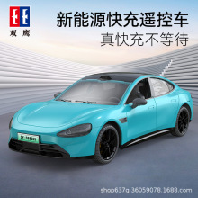 双鹰736米su7遥控车模型儿童充电动玩具车新能源汽车跑车男孩礼物
