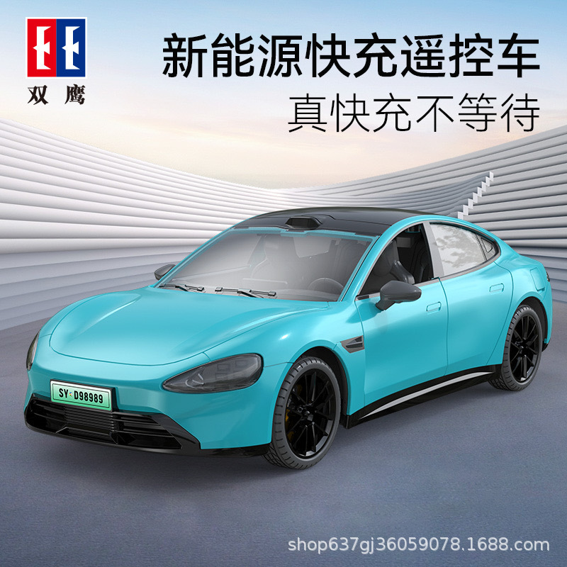双鹰736米su7遥控车模型儿童充电动玩具车新能源汽车跑车男孩礼物