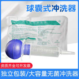 伟康丽洁60ml球囊一次性使用冲洗器灌注器打流食喂饭器流食助推枪