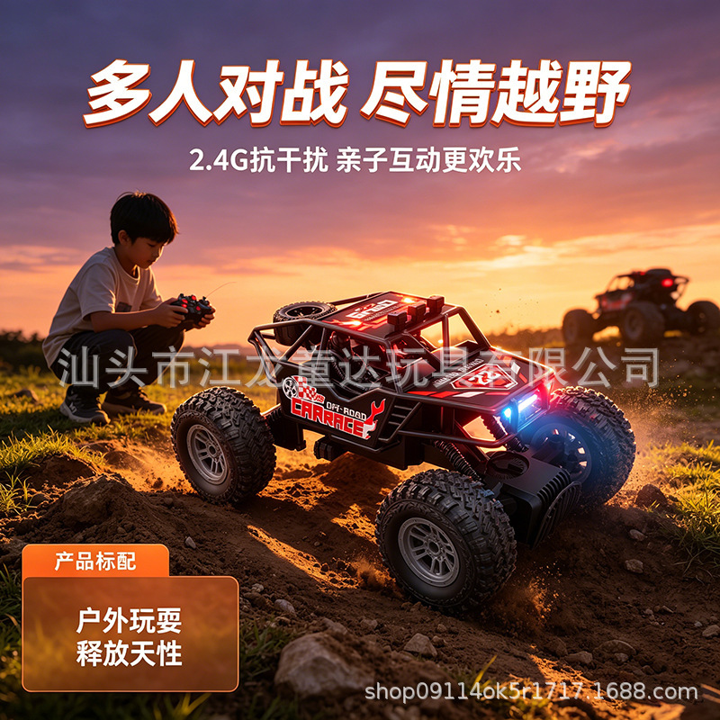 2.4G independent frequency remote control off-road vehicle, rechargeable climbing car for children, with lights, wholesale toy car model for boys