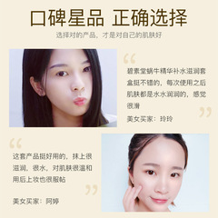 Bisu Tang Snail Essence Hydrating Set of 6, Moisturizing and Nourishing Skincare Cosmetics Manufacturer Wholesale