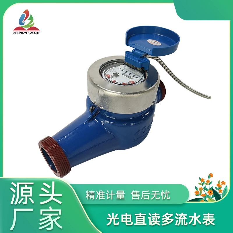 Заводская поставка прямого считывания Предоплаченный удаленный счетчик воды Мониторинг мобильного телефона Счетчик воды RS485 удаленный интеллектуальный счетчик воды
