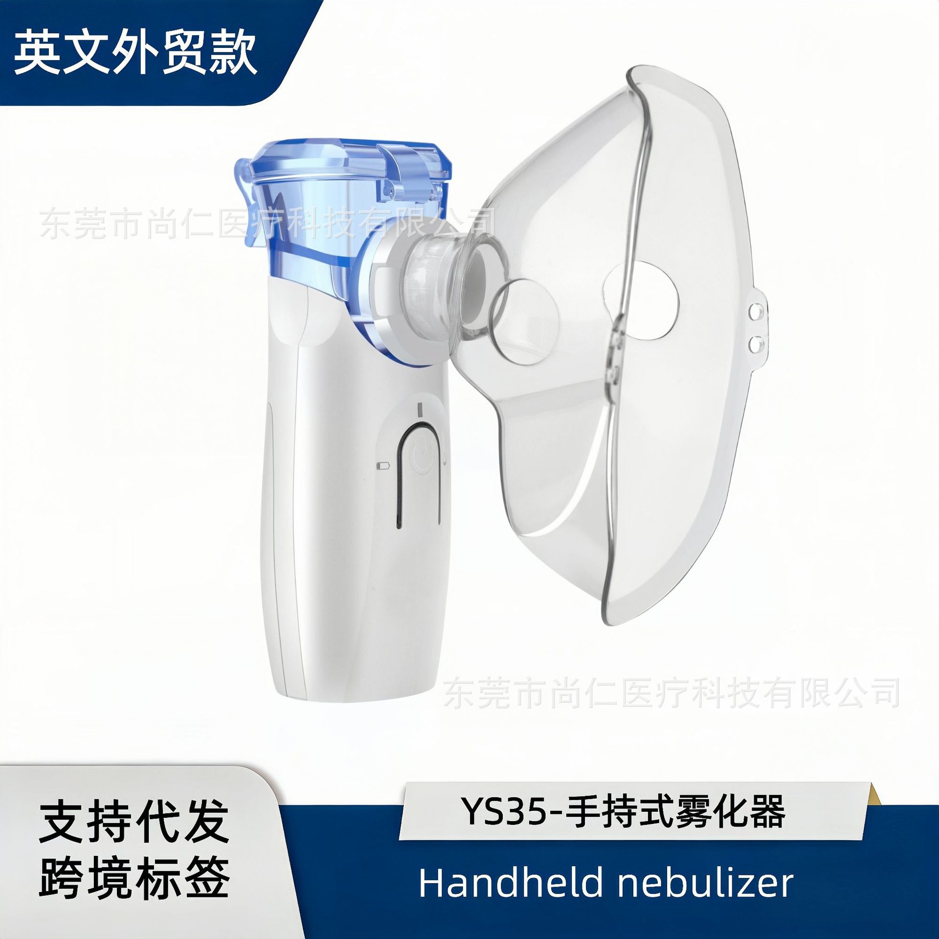 家用雾化器医疗CE认证超声波便携式微网雾化器手持成人儿童雾化机