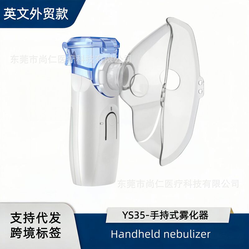Household Atomizer Medical Ce Certified Ultrasonic Portable Micro Mesh Atomizer Handheld Atomizer for Adults and Kidsren