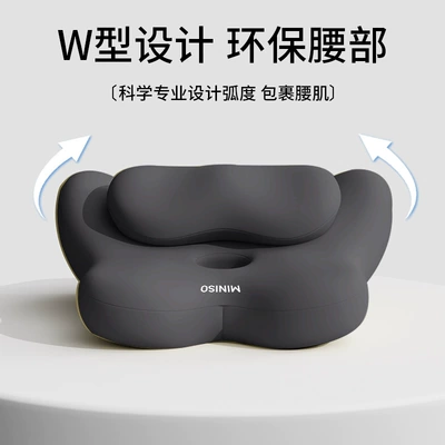 Sitting | Waist support
