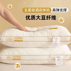 大豆繊維メッシュ通気性頚椎サポート睡眠枕非崩壊高反発枕枕コア卸売ドロップシッピング