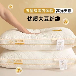 Soy Fiber Mesh Breathable Cervical Spine Support Sleep Pillow Non-Collapse High Resilience Pillow Core Wholesale Delivery